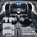 楽天2LOOPステップワゴン ステップワゴンスパーダ RP1 RP2 RP3 RP4 RP5 系 LED ルームランプ 綺麗な光 車検対応 車種専用設計 6000Kクラスの 3チップSMD7点【純白光】1年保証