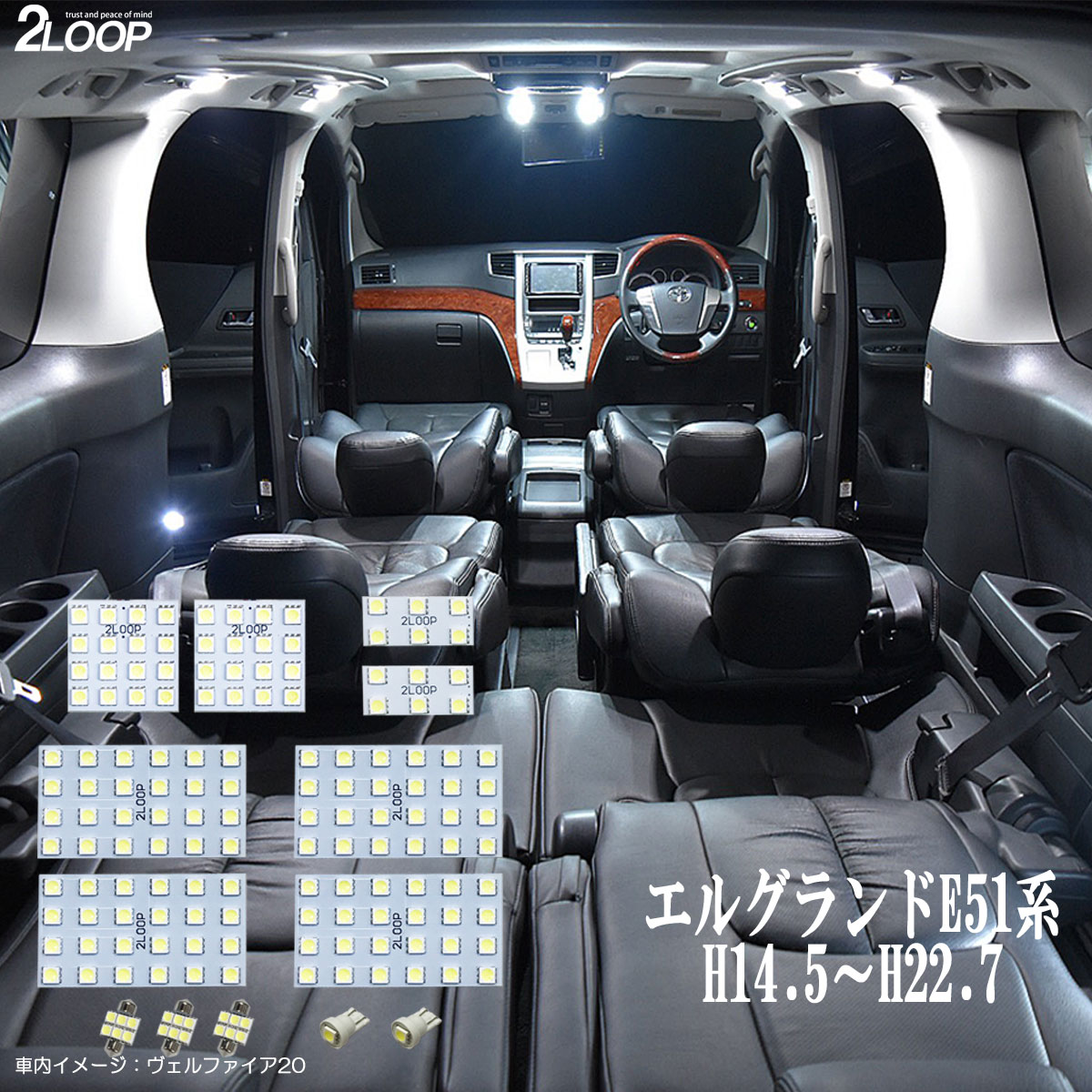 エルグランド E51系 LED ルームランプ 綺麗な光 車検対応 6000Kクラスの 3チップSMD13点【純白光】1年保証