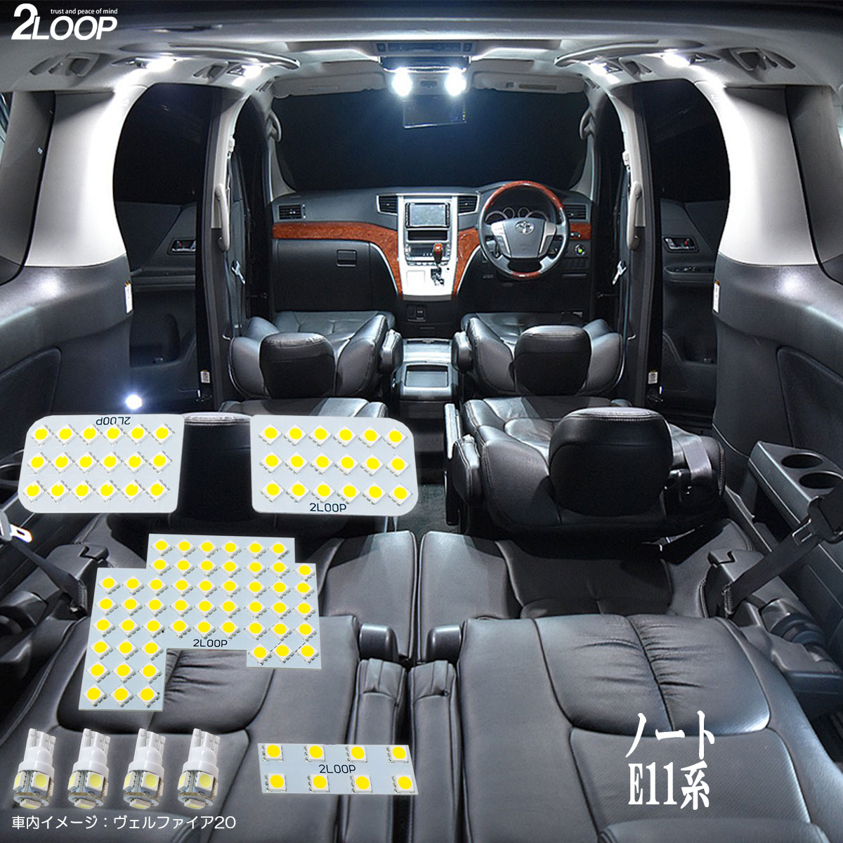 ノート E11 系 LED ルームランプ 綺麗な光 車検対応 車種専用設計 6000Kクラスの 3チップSMD8点【純白光】1年保証