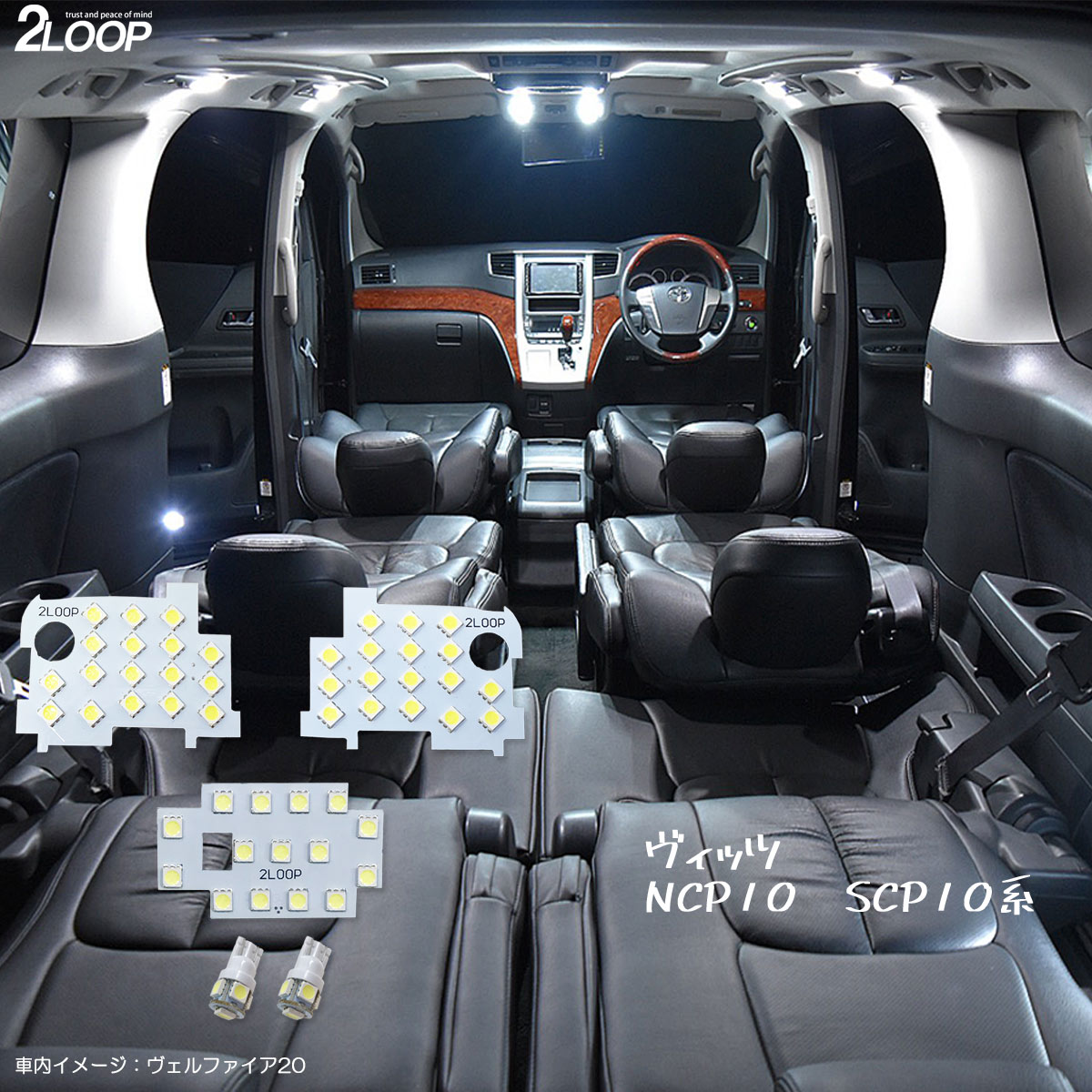 乐天商城 - ヴィッツ NCP10 SCP10系 LED ルームランプ 綺麗な光 車検対応 車種専用設計 6000Kクラスの 3チップSMD5点【純白光】1年保証