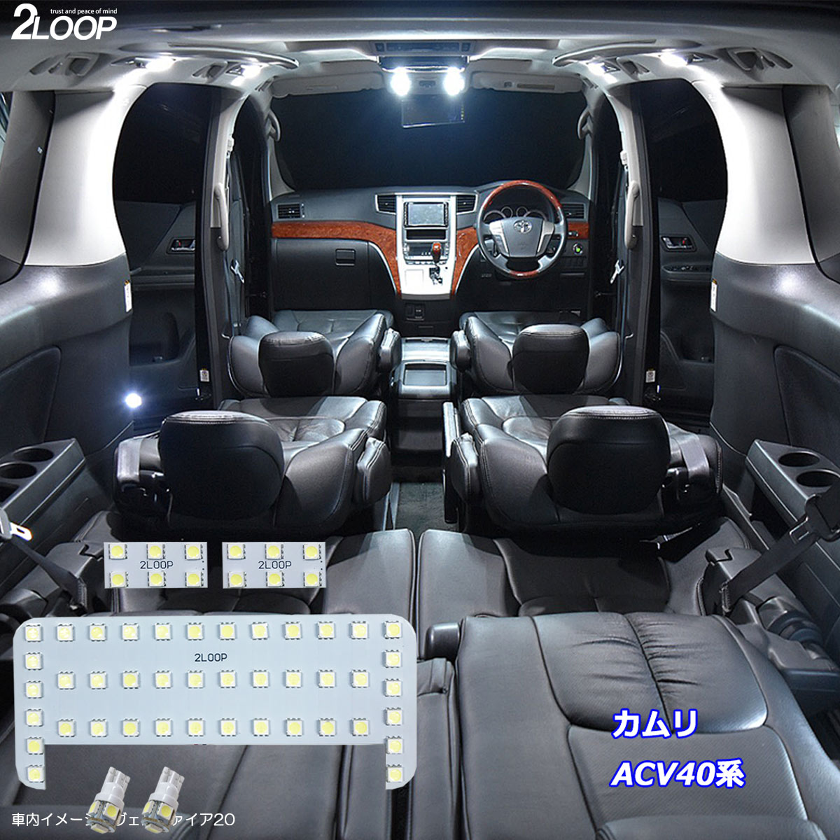 乐天商城 - カムリ ACV40系 LED ルームランプ 綺麗な光 車検対応 車種専用設計 6000Kクラスの 3チップSMD5点【純白光】1年保証