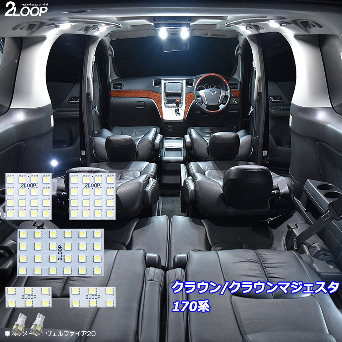 乐天商城 - クラウン クラウンマジェスタ 170系 LED ルームランプ s 綺麗な光 車検対応 6000Kクラスの 3チップSMD7点【純白光】1年保証