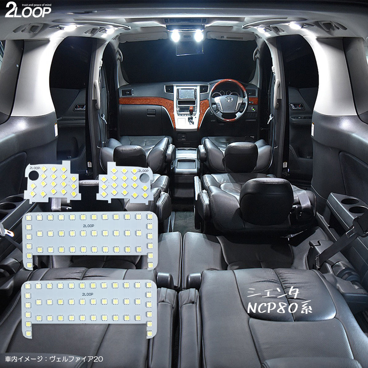 乐天商城 - シエンタ NCP80系 LED ルームランプ 綺麗な光 車検対応 車種専用設計 6000Kクラスの 3チップSMD4点【純白光】1年保証