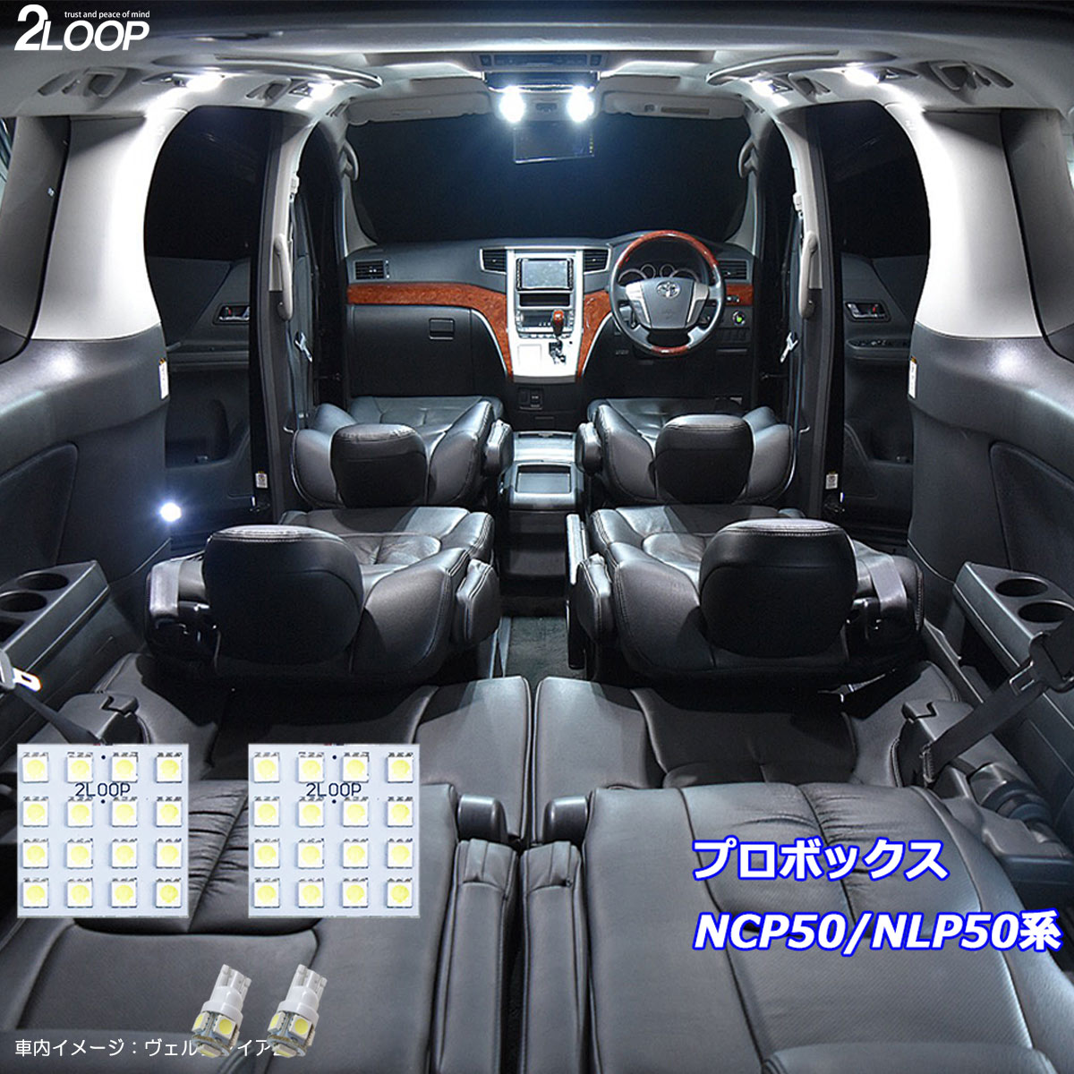 乐天商城 - プロボックス NCP50 NLP50系 LED ルームランプ 綺麗な光 車検対応 6000Kクラスの 3チップSMD4点【純白光】1年保証