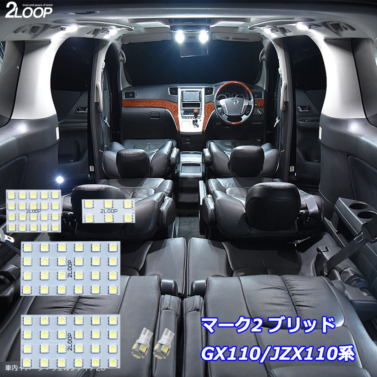 マーク2 ブリッド GX110 JZX110系 LED ルームランプ 綺麗な光 車検対応 6000Kクラスの 3チップSMD6点【純白光】1年保証