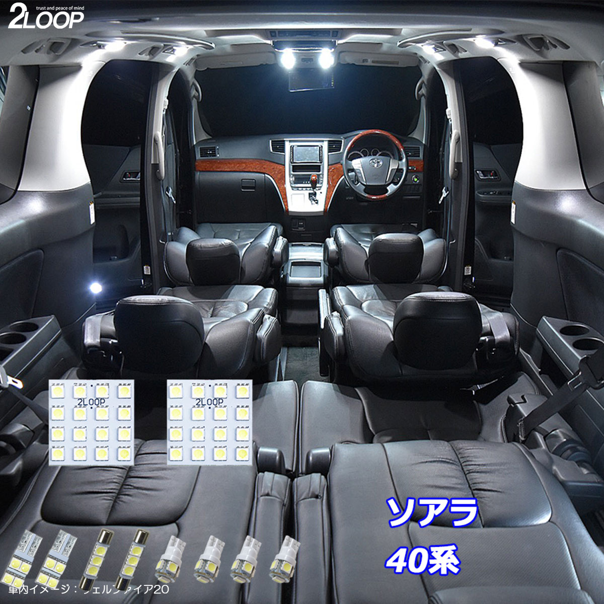 ソアラ 40系 LED ルームランプ 綺麗な光 車検対応 6000Kクラスの 3チップSMD10点【純白光】1年保証