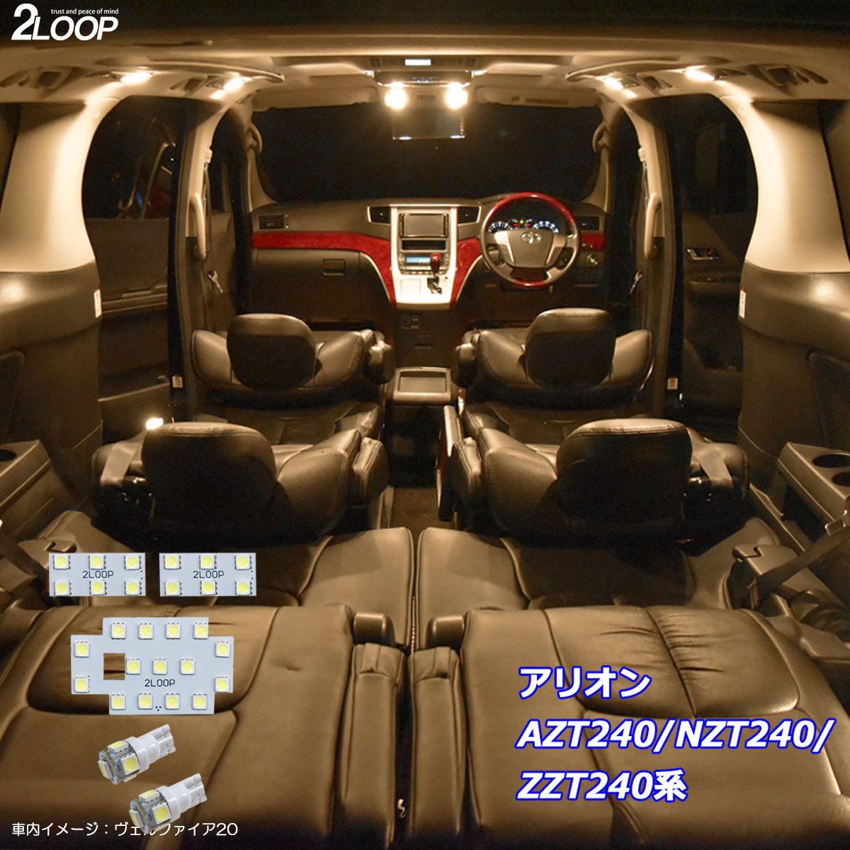 アリオン AZT240 NZT240 ZZT240系 LED ルームランプ 暖かい光 高級感を追求 3000K 車検対応 車種専用設計 3チップSMD5点【電球色】1年保証