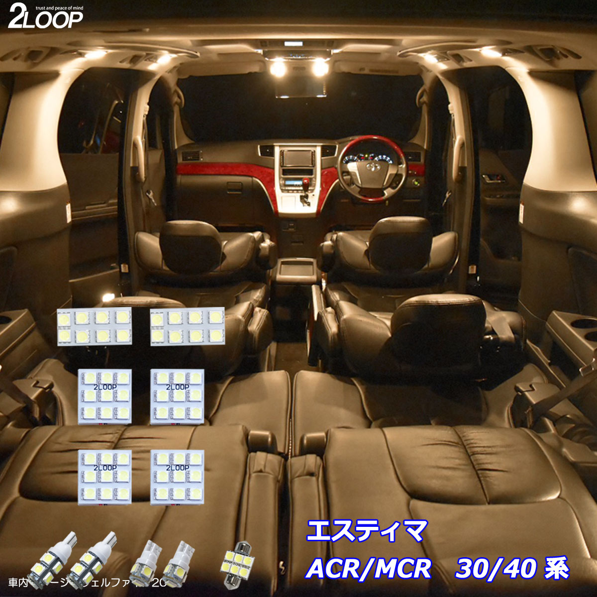 乐天商城 - エスティマ 30系 40系 LED ルームランプ 暖かい光 高級感を追求 3000K 車検対応 3チップSMD11点【電球色】1年保証