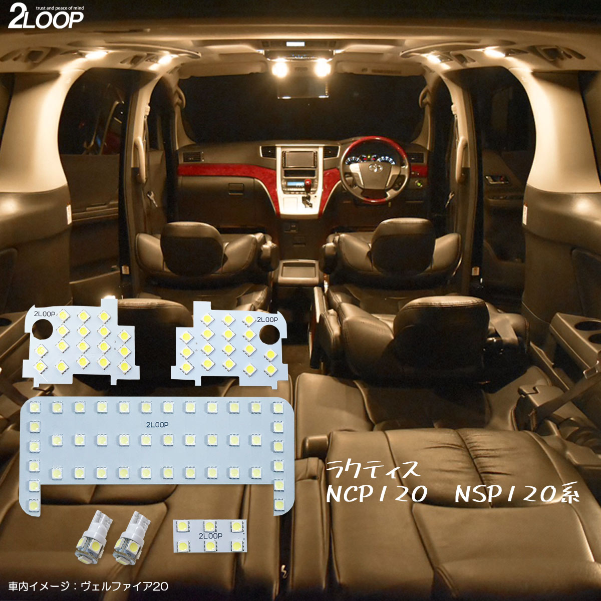 乐天商城 - ラクティス NCP120 NSP120系 LED ルームランプ ムーンルーフ無 暖かい光 高級感を追求 3000K 車検対応 車種専用設計 3チップSMD6点【電球色】1年保証