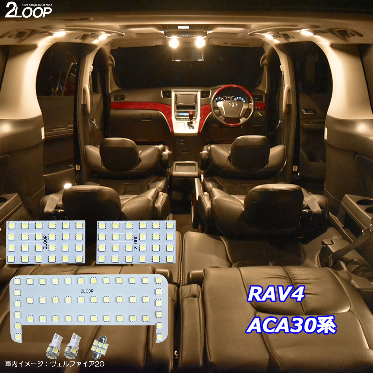 乐天商城 - RAV4 ACA30系 LED ルームランプ 暖かい光 高級感を追求 3000K 車検対応 車種専用設計 3チップSMD6点【電球色】1年保証