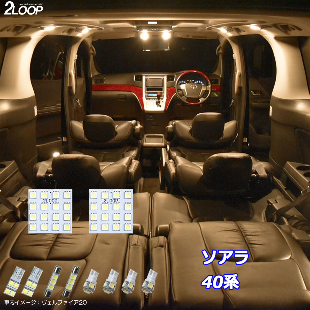 ソアラ 40系 LED ルームランプ 暖かい光 高級感を追求 3000K 車検対応 3チップSMD10点【電球色】1年保証