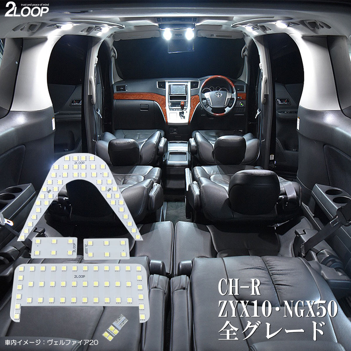 乐天商城 - C-HR NGX50 ZYX10 LED ルームランプ 綺麗な光 車検対応 車種専用設計 6000Kクラスの 3チップSMD5点【純白光】1年保証
