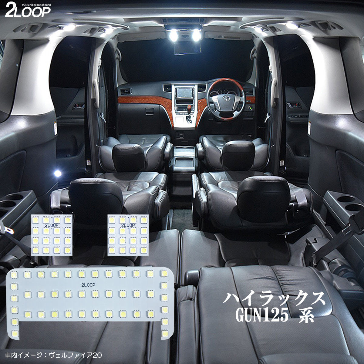 ハイラックス GUN125 系 LED ルームランプ 綺麗な光 車検対応 6000Kクラスの 3チップSMD3点【純白光】1..