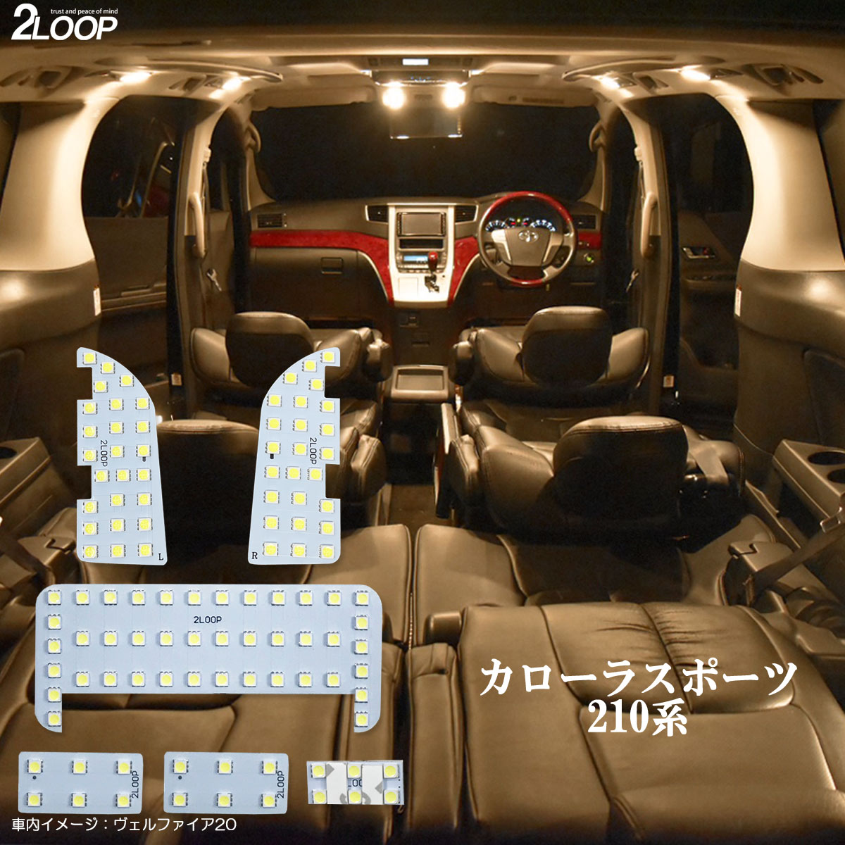 カローラスポーツ 210系 LED ルームランプ 暖かい光 高級感を追求 3000K 車検対応 3チップSMD6点【電球..