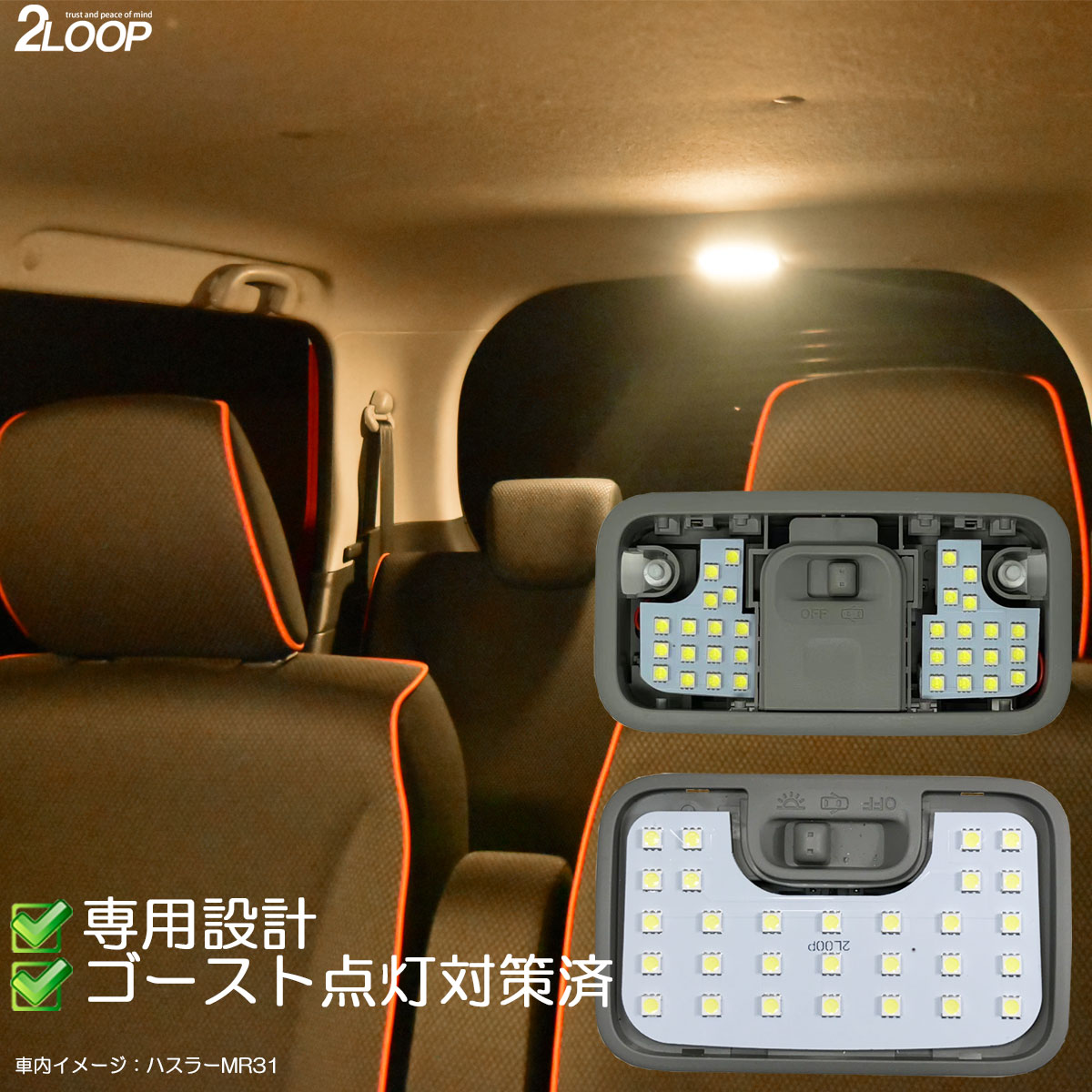 タント タントカスタム LA650S LA660S 系 LED ルームランプ 暖かい光 高級感を追求 3000K 車検対応 3チップSMD3点【電球色】1年保証 あす楽可