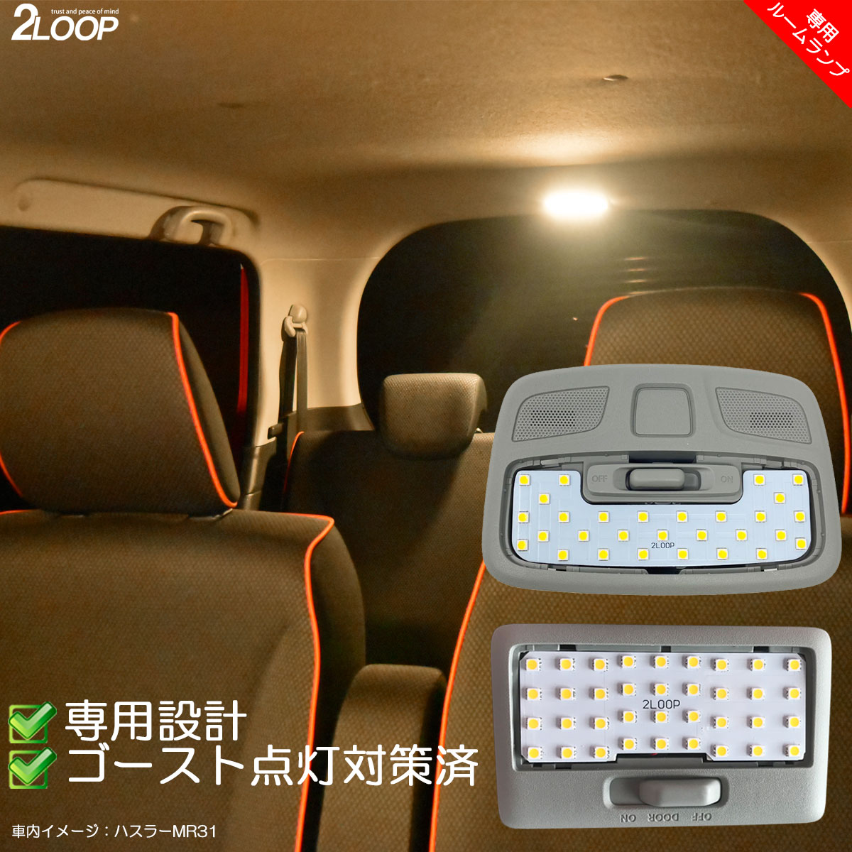 【純白色 電球色 より選択】 LED化 R7.4〜 JC74W ジムニーノマド LEDルームランプ ナンバー灯 バックランプ カスタム パーツ セット 1年保証