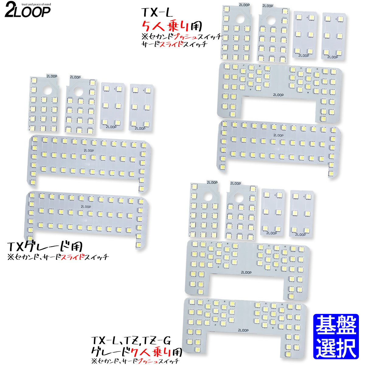 【2色選択 グレード選択】LED化 ランドクルーザー プラド 150系 前期 中期 後期 LEDルームランプ 車検対応 車種専用設計ド ムーンルーフ にも対応 バックランプ ナンバー灯 カスタム パーツ セット 綺麗な光 6000K or 暖かい光 高級感を追求 3000K 車検対応 1年保証 3