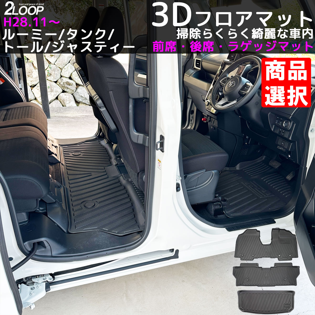 ＼レビューを書いて 車載充電器／H28.11〜 ルーミー タンク ジャスティー トール M900A M910A系 全グレ..