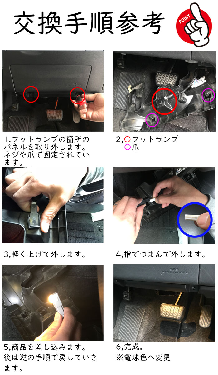 LED 3チップSMD インナーランプ フットランプ グローブボックス コンソールボックス 車内 フット ライト led インテリアイルミネーション 車検可 ハリアー80 RAV4 ヤリス アルファード30など多車種に【電球色】1年保証 あす楽可