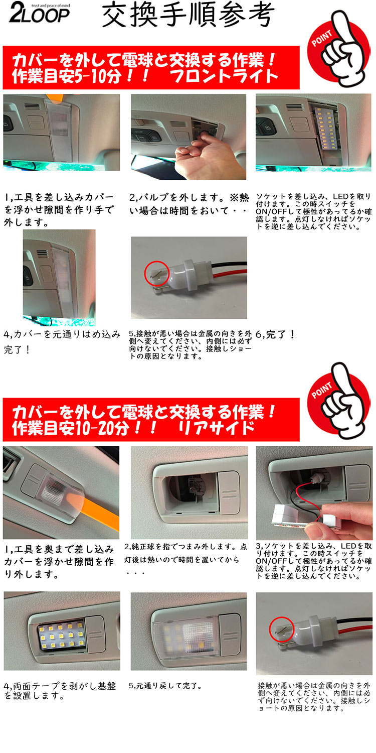 【ルームランプのみカラー選択】 LED化 ヴェルファイア アルファード 前期 後期 20系 全グレード適合 ハイブリッド ムーンルーフ にも対応 バックランプ ポジション灯 ナンバー灯 カスタム パーツ セット 6000K or 暖かい光 3000K 車検対応 1年保証 2