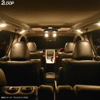 楽天市場 ヴォクシー ノア エスクァイア 80系 Led ルームランプ Led仕様車は不可 暖かい光 高級感を追求 3000k 車検対応 車種専用設計 3チップsmd7点 電球色 1年保証 あす楽 2loop 楽天市場 ヴォクシー ノア エスクァイア 80系 Led ルームランプ Led仕様車は不可 暖かい光 高級感を追求 3000k 車検対応 車種専用設計 3チップsmd7点 電球色 1年保証 あす楽 2loop