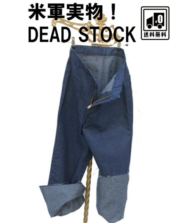 昭和のデザイン？【アメリカの軍服】海軍ユーティリティーデニム