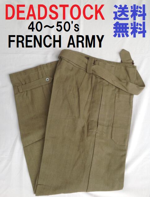 FRENCH ARMY モーターサイクルパンツ ビンテージ ヴィンテージ デッドストック コットン リネン LINEN 40 039 s 50 039 s 40年代 50年代 フランス軍 ミリタリー パンツ オーバーパンツ VINTAGE DEADSTOCK MILITARY FRANCE EURO MOTORCYCLE ユーロ ヨーロッパ古着 未使用