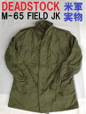 M65ジャケット ALPHA SO-SEW STYLES 米軍 実物 USA アメリカ ミリタリー デッドストック ジャケット M-65 M65 フィールドジャケット ビンテージ ヴィンテージ アメリカ軍 アルファ 軍物 DEADSTOCK タクシードライバー アメリカ古着 未使用品