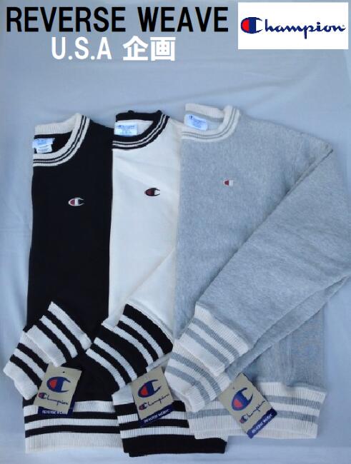 Rakuten - Champion REVERSE WEAVE U.S.A アメリカ New 新品 チャンピオン リバースウィーブ スウェット トレーナー RINGER リンガー トリム ビンテージ ヴィンテージ 未使用品