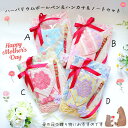 母の日のプレゼントにおすすめ_ハーバリウムボールペン&ハンカチ&ノートセット_限定品_1点もの_贈り物_赤_レッド_ギフト_プチギフト_プレゼント_お返し_お祝い_お別れ_感謝_ありがとう_誕生日_母の日_敬老の日_ホワイトデー就職_新学期_文房具_ノート_送料無料(3)