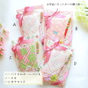 大人気!ハーバリウムボールペン&ハンカチ&ノートセット_限定品_1点もの_贈り物_春_パステルカラー_ギフト_プチギフト_プレゼント_お返し_お祝い_お別れ_感...