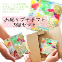 お配り用にピッタリな入浴剤ギフト_フルーツカクテル入浴剤&スパークリングカクテル入浴剤&ミモザの香りのバスタブレット_お礼_ギフト_プレゼント_お配り用_お別れ...