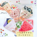 ハンカチブーケのプチギフト_プレゼント_お礼_お別れ_感謝_景品_手軽_かわいい_女の子_ホワイトデー_お母さん_母の日_おばあちゃん_敬老の日_嬉しいギフト