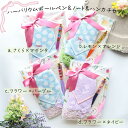 大人気のハーバリウムボールペン&ハンカチ&ノートセット_限定品_1点もの_贈り物_プチギフト_プレゼント_お返し_お祝い_お礼_感謝_ありがとう_誕生日_母の日...
