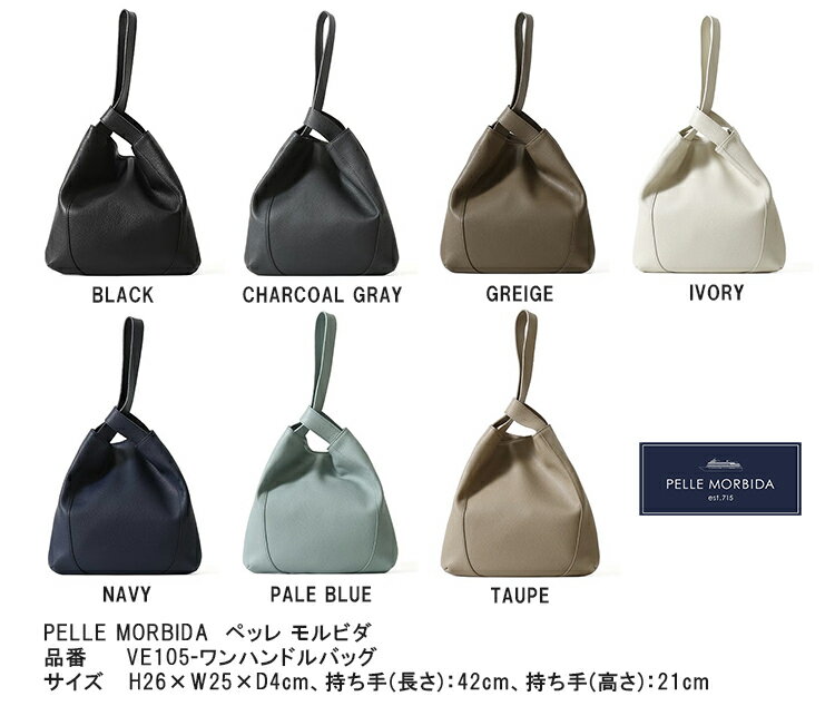Rakuten - PELLE MORBIDA（ペッレ モルビダ）　正規取扱店　VE105-ワンハンドルバッグ