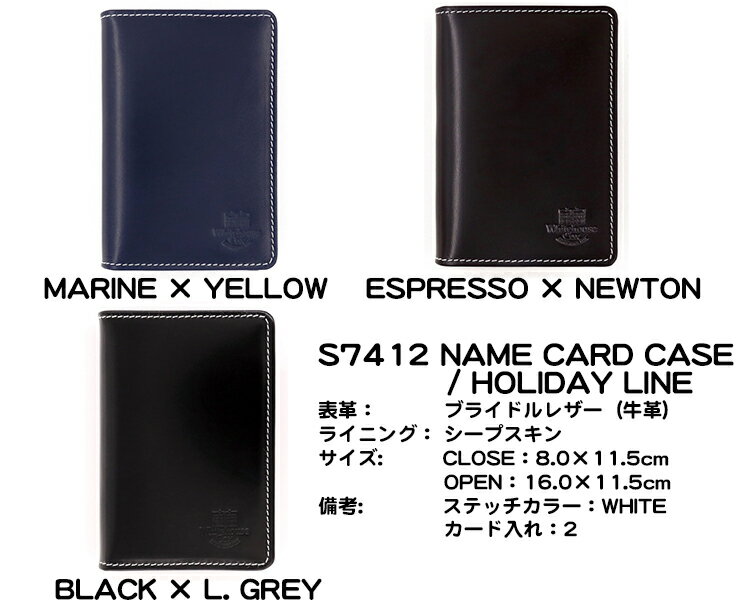 Whitehouse Cox （ホワイトハウスコックス） 正規取扱店 ネームカードケース ホリデーライン S7412 NAME CARD CASE Holiday Line