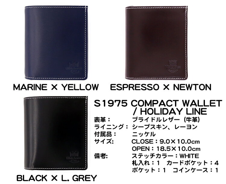 Whitehouse Cox（ホワイトハウスコックス） 正規取扱店 コンパクトウォレット ホリデーライン S-1975 Compact Wallet Holiday Line