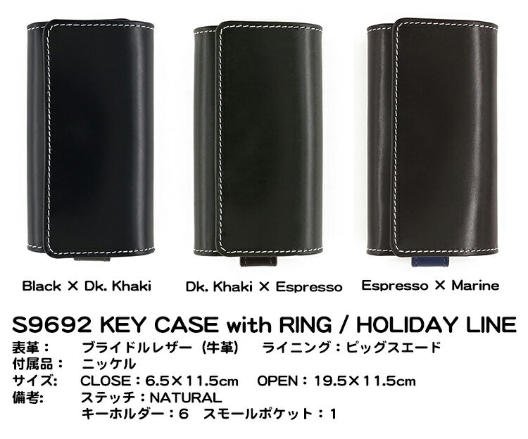 Whitehouse Cox （ホワイトハウスコックス）正規取扱店 リング付キーケース ホリデーライン S9692 KEY CASE WITH RING Holiday Line