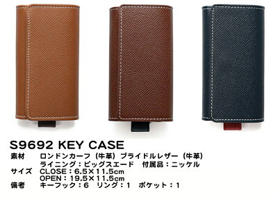 Whitehouse Cox (ホワイトハウスコックス) 正規取扱店 リング付キーケース ロンドンカーフ×ブライドルレザー S9692 KEY CASE LondonCalf