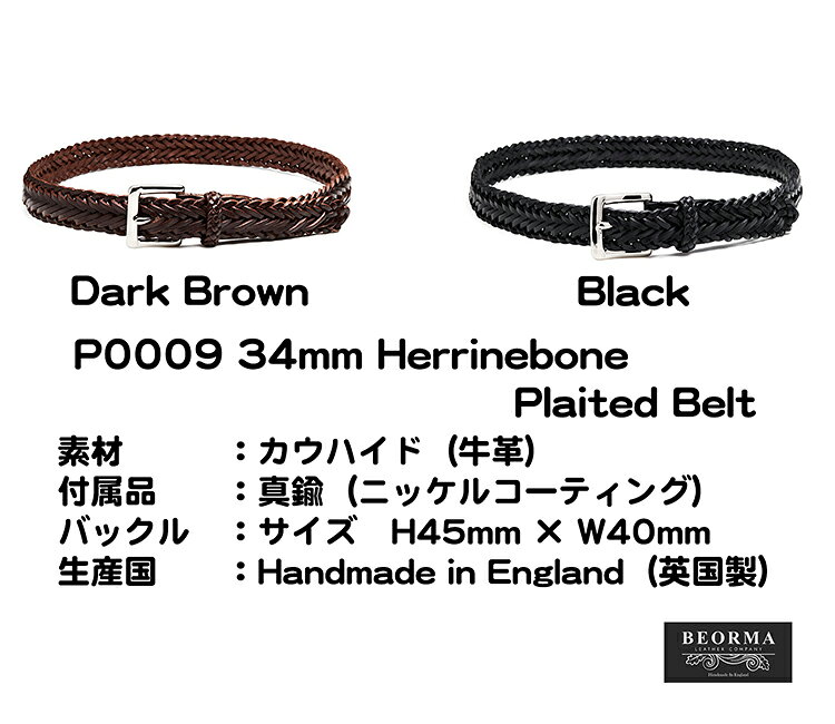 Rakuten - BEORMA（ベオーマ）　正規取扱店　メッシュベルト　P0009 34mm Herrinebone Plaited Belt