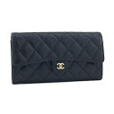 【新品】シャネル CHANEL 長財布 クラシック CLASSIC フラップ マトラッセ ココマーク キャビアスキン ブラック ゴールド金具 AP0241 Y01864 C3906