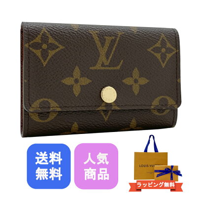 Louis Vuitton ルイヴィトン キーケース 鍵入れ 6連 ミュルティクレ 6 モノグラム アルマニャック ブラウン ゴールド 茶 金 M62630
