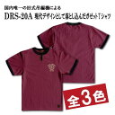 DRS-20A-COLLEGE-DRS20A-DELUXEWARE-デラックスウエアTシャツ【送料無料】【smtb-tk】【楽ギフ_包装】