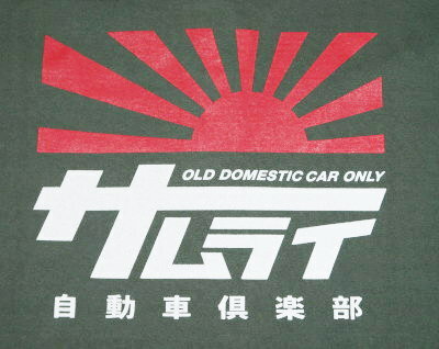 SMT18-103-MGRN-サムライ自動車倶楽部半袖ヘンリーネックTシャツ18-103-SMT18103-SAMURAIJEANS-サムライジーンズTシャツ-サムライ自動車倶楽部半袖Tシャツ【送料無料】【smtb-tk】【楽ギフ_包装】