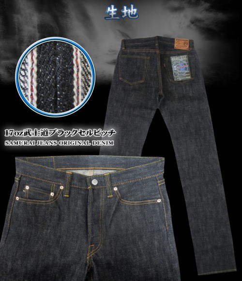 S710BK17oz-17ozブラックデニム710XX-SAMURAIJEANS-サムライジーンズデニムジーンズ【送料無料】【smtb-tk】【楽ギフ_包装】