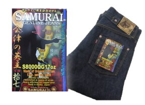 S8000OG17oz-会津の英主モデル17周年限定-SAMURAIJEANS-サムライジーンズデニムジーンズ【送料無料】【smtb-tk】【楽ギフ_包装】