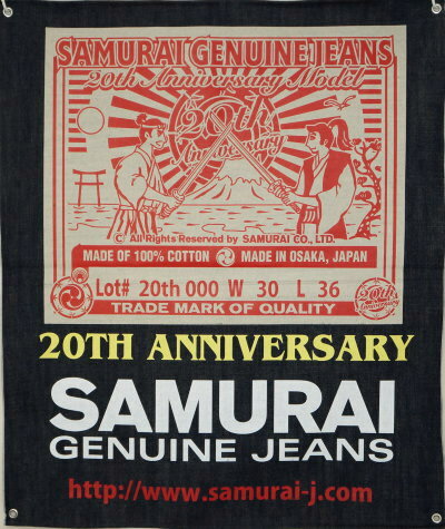 SJ-BANNER-20TH-20周年デニムバナー20TH-SJBANNER20TH-SAMURAIJEANS-サムライジーンズデニムバナー【smtb-tk】【楽ギフ_包装】