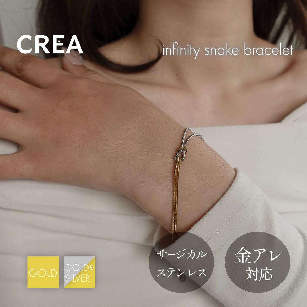 楽天市場】CREA（ブレスレット｜レディースジュエリー・アクセサリー