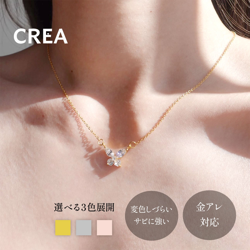 楽天市場】ステンレス ネックレス 蝶の通販 楽天市場】ステンレス ネックレス 蝶の通販