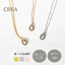 【金属アレルギー対応】Tears drop zirconia necklace ｜ペンダント ネックレス ステンレス レディース ティアドロップ 付けっぱなし OK 金アレ 対応 ジュエリー 316L サージカルステンレス クレアジュエリー シンプル CREA jewelry 大人可愛い